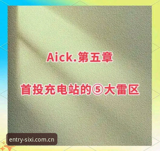 四喜体育赛事数据替代站怎么下载？避开这些坑，3分钟搞定稳定入口