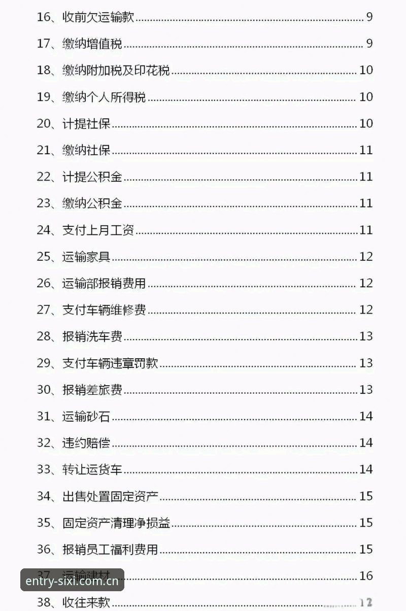四喜体育赛事数据替代站全面解析：从踩坑到落地的实操指南